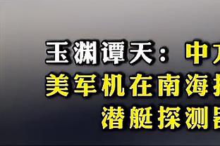 大功臣！小因扎吉被队员们抛起